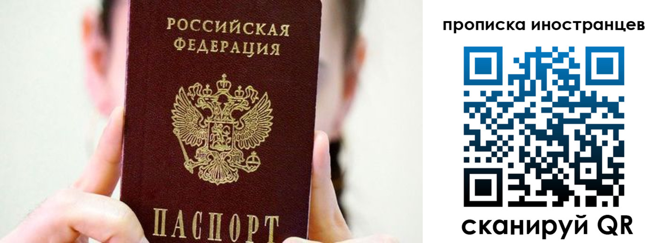 прописка законно в Выксе