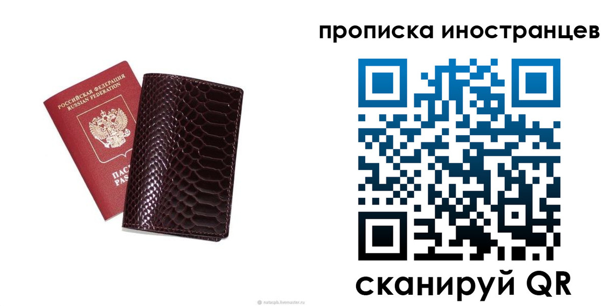 временная регистрация гарантия в Выксе